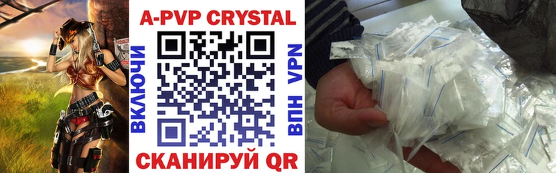 A PVP Crystall Мичуринск