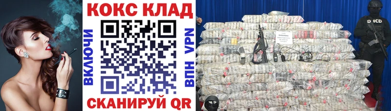 mega вход  Мичуринск  Кокаин Перу 