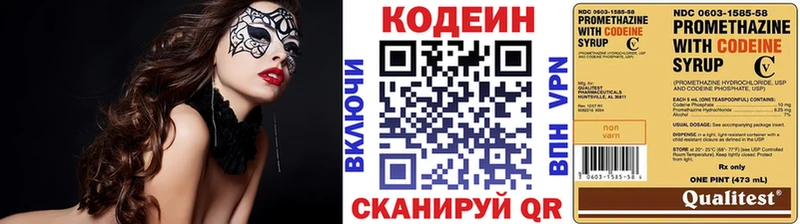 Кодеин Purple Drank Мичуринск